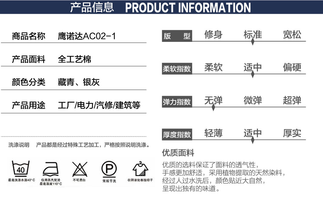 汽车维修工作服产品信息