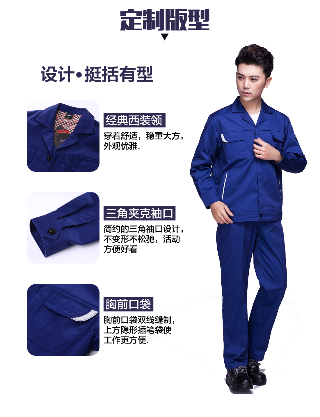 设计师设计汽车维修工作服定制版型