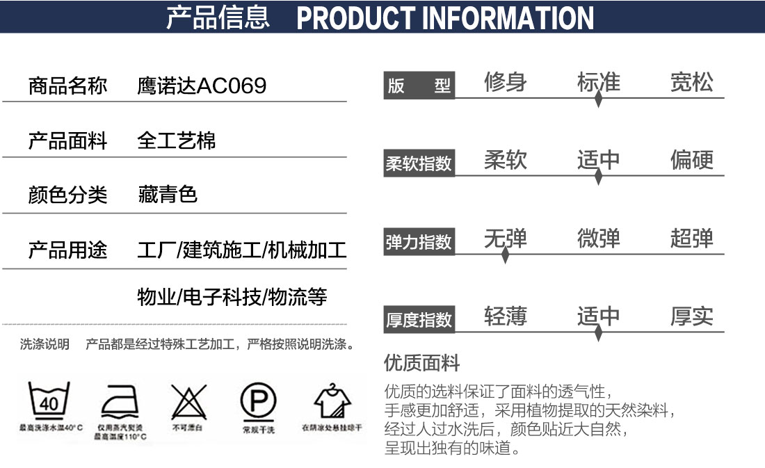 重庆工作服产品信息