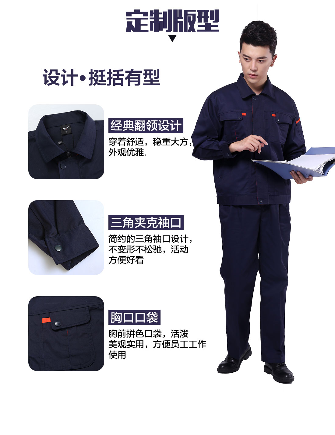 光明工作服设计定制版型