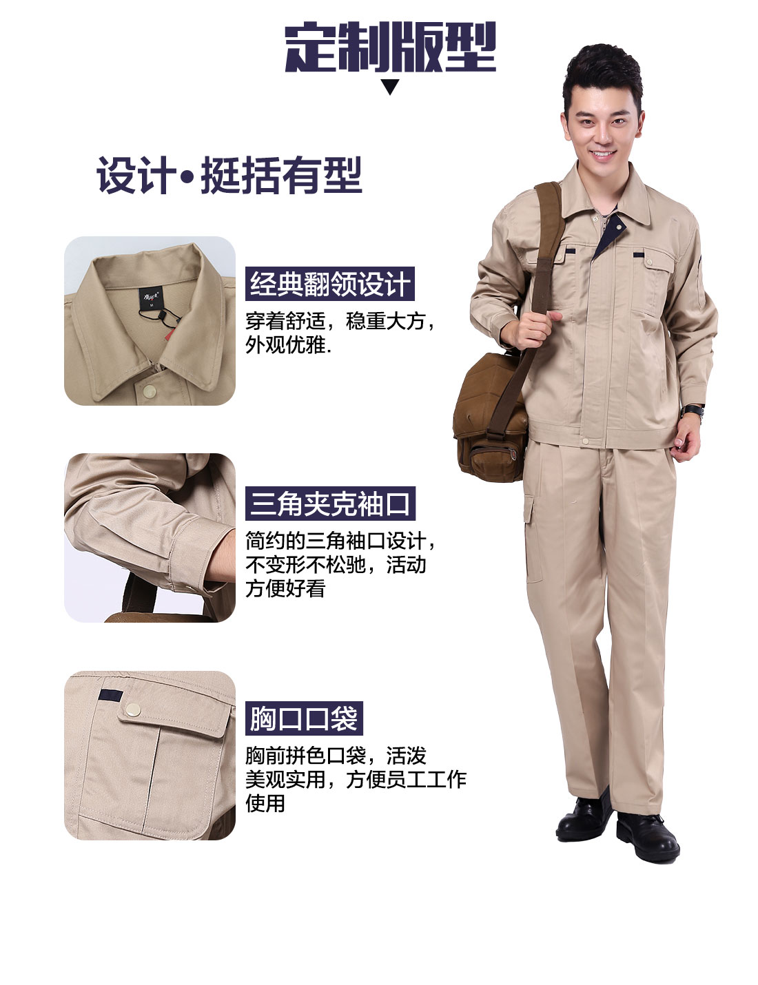 设计师设计电子厂工作服定做版型