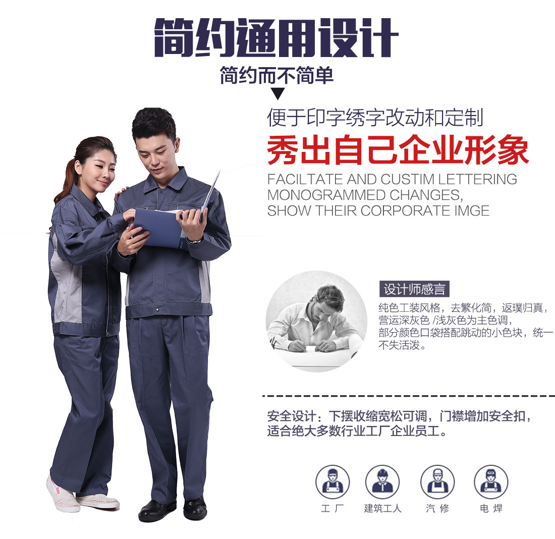 企业全棉劳保工作服款式设计