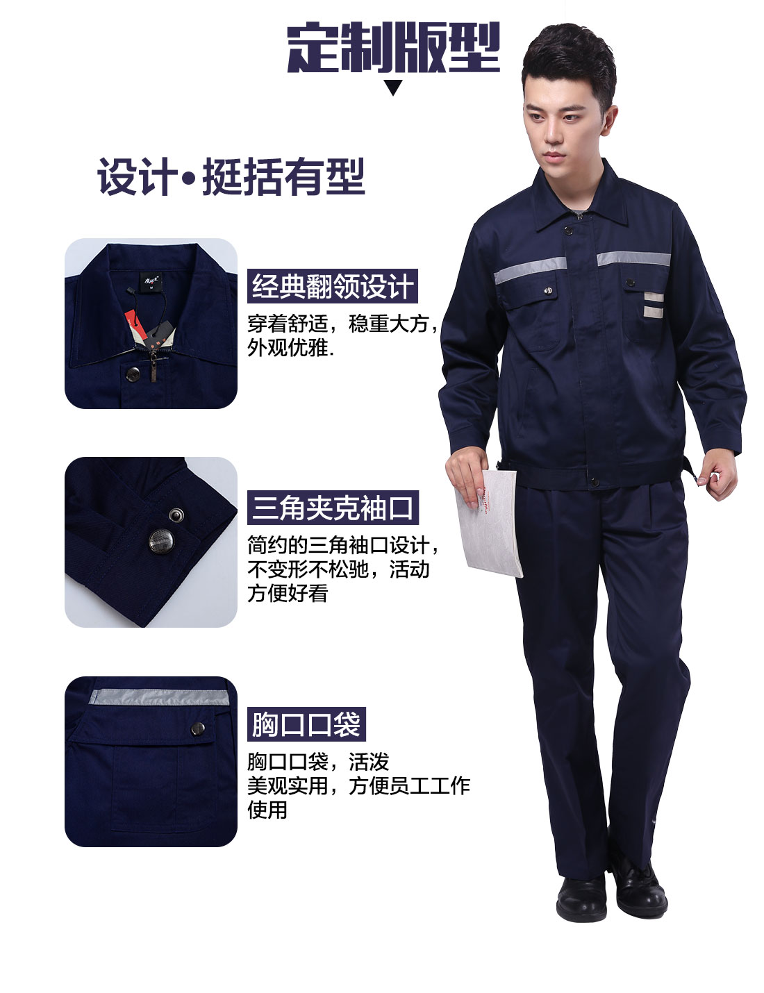 设计师羽绒工作服版型