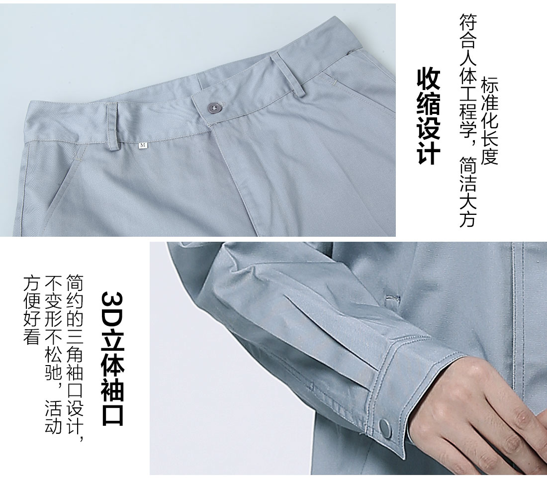 丝光线缝制春秋季工作服定制