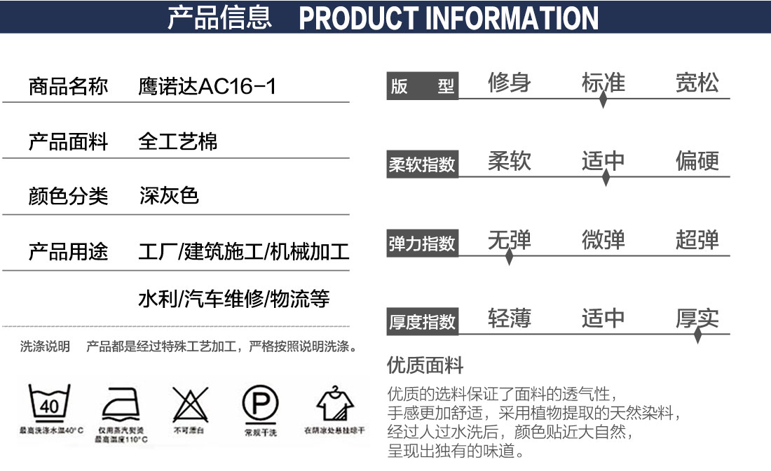 青岛工作服产品信息