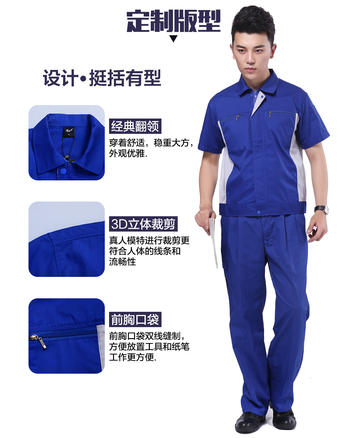 防静电工作服的设计版型