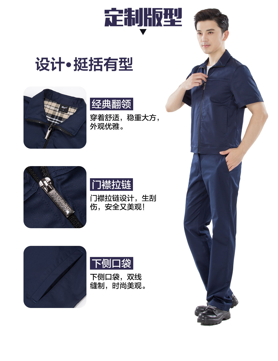 夏季工作服订做设计版型