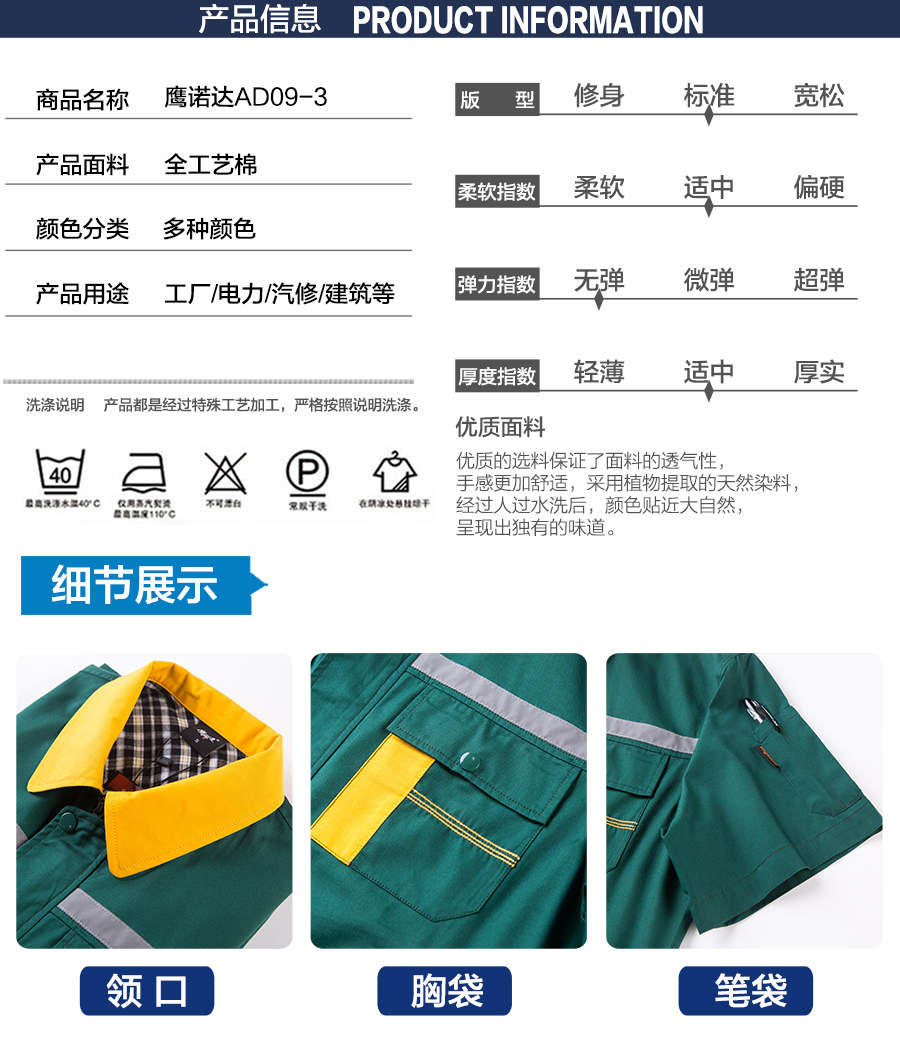 快递夏季工作服款式