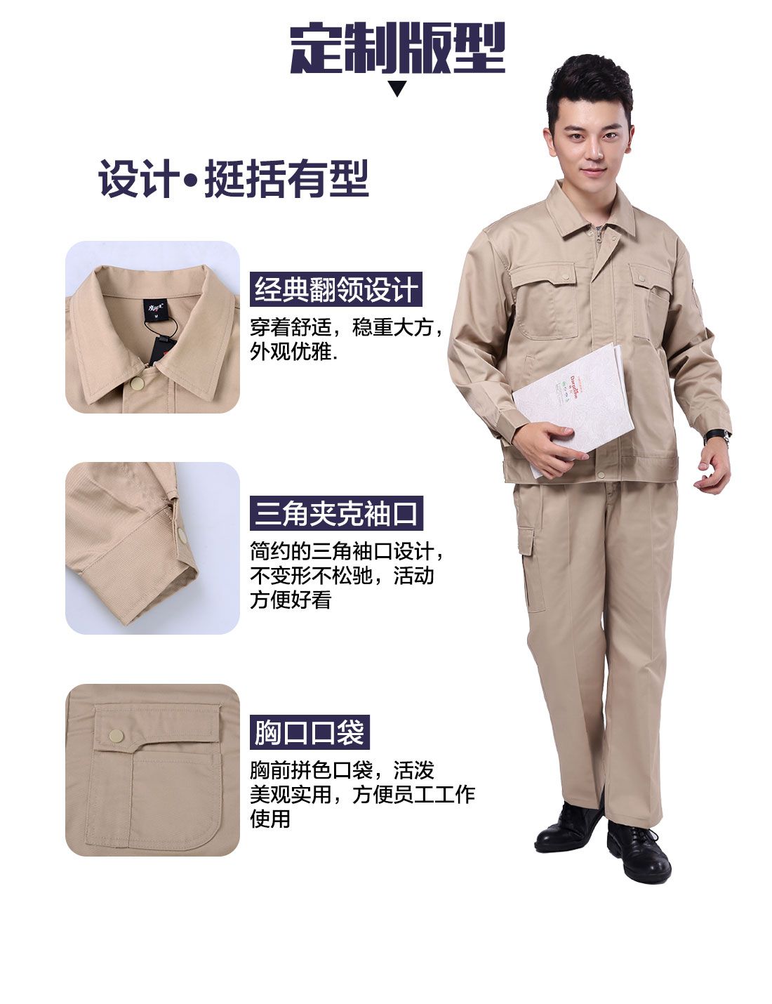 工作服定做