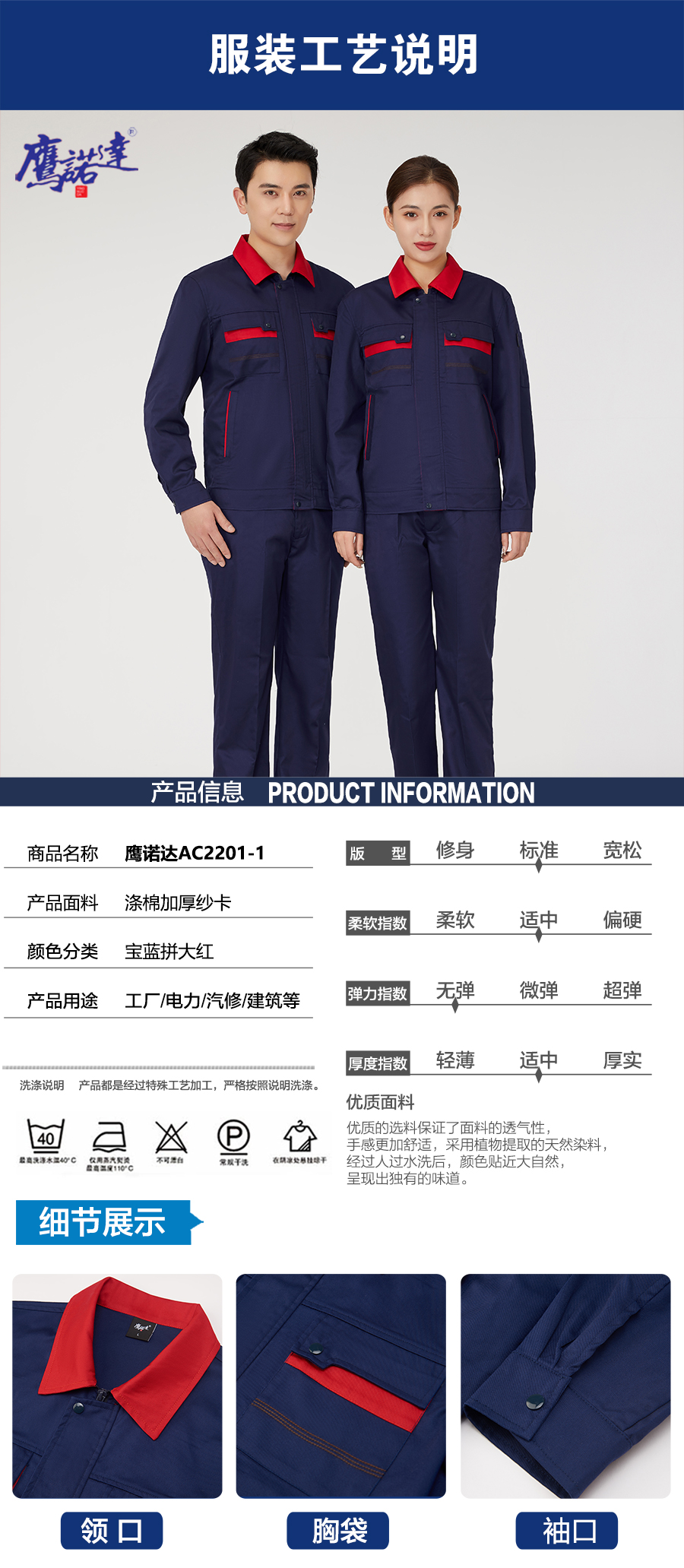 墨绿拼彩蓝色工作服AD2204-1(图5)