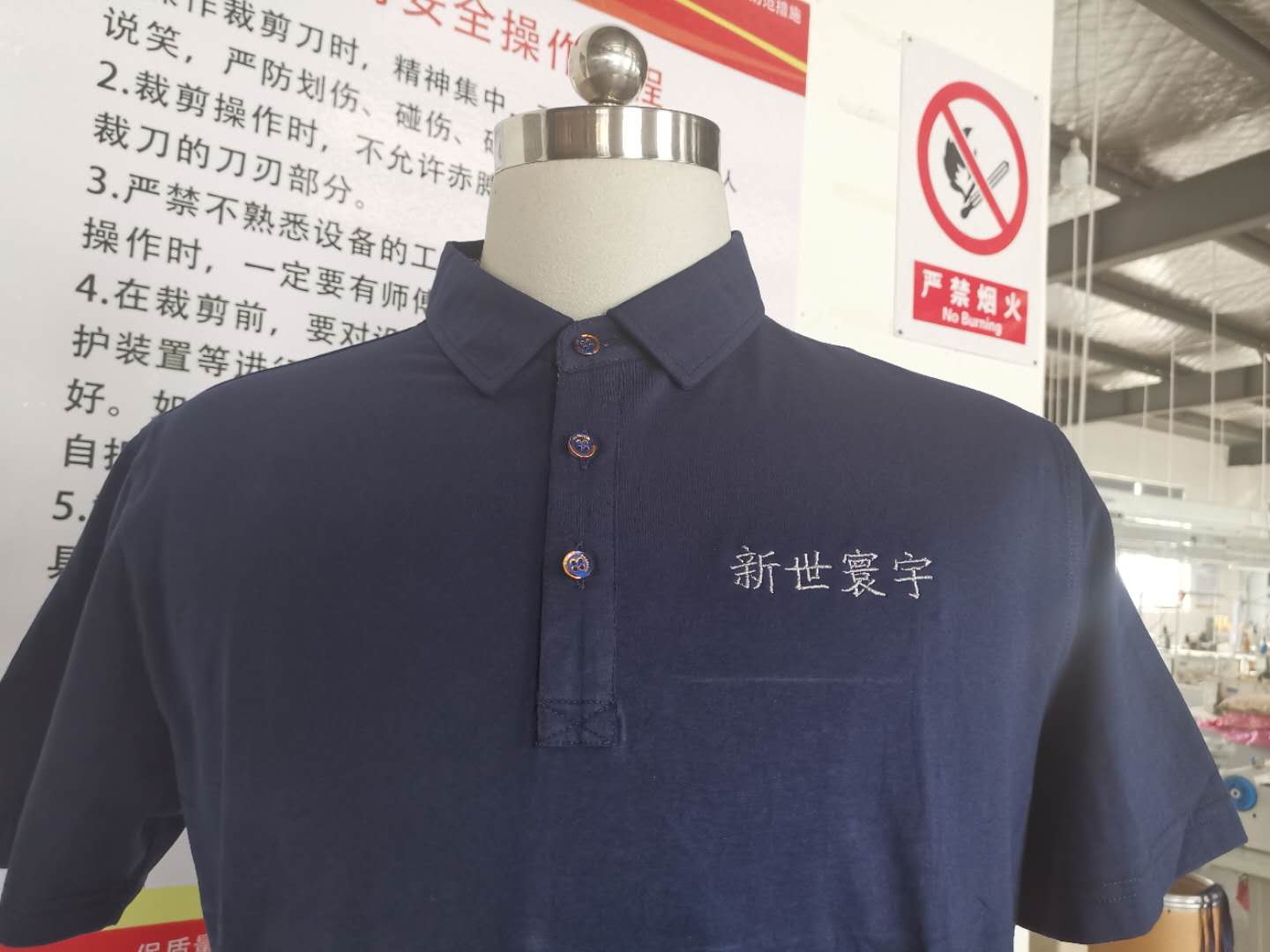 新世环宇工作服t恤衫(图2)